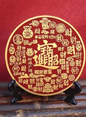 黄铜祥云福牌山海镇摆件招