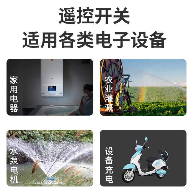 遥控智能无线远程控制220v插座开关 蓝腾电工遥控开关