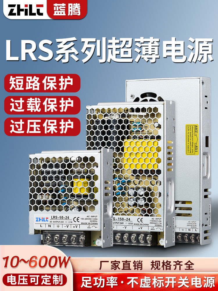 开关电源LRS-50/100/150/350W工控直流变压器AC220V转DC24V12V48V