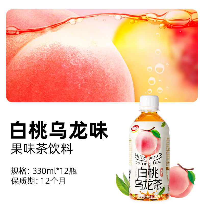 【新品】达利园白桃乌龙茶330ML*12瓶  柠檬红茶果味茶聚餐饮品