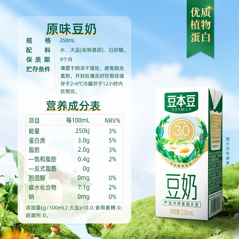达利园花生牛奶豆本豆原味芝麻黑豆奶250ml组合装植物早餐奶饮品