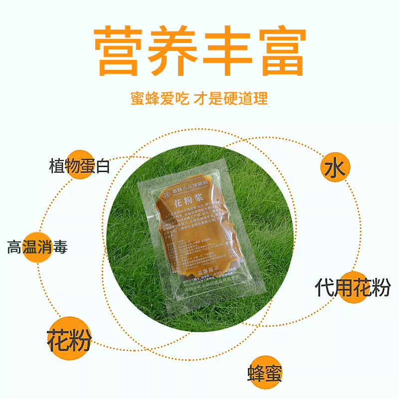 蜜蜂花粉浆发酵蜂粮中蜂意蜂花粉油菜花粉蜜蜂饲料花粉膏养蜂工具,淘宝优惠券,粉丝福利购,淘宝优惠卷