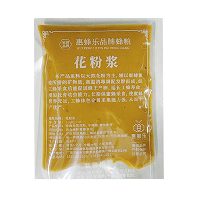 喂蜂油菜花粉浆养蜂工具中蜂意蜂蜜蜂粮繁蜂神器养蜂饲料花粉蜂粮