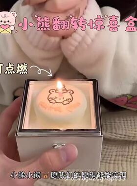 小熊蛋糕戒指盒生日惊喜盒子翻转