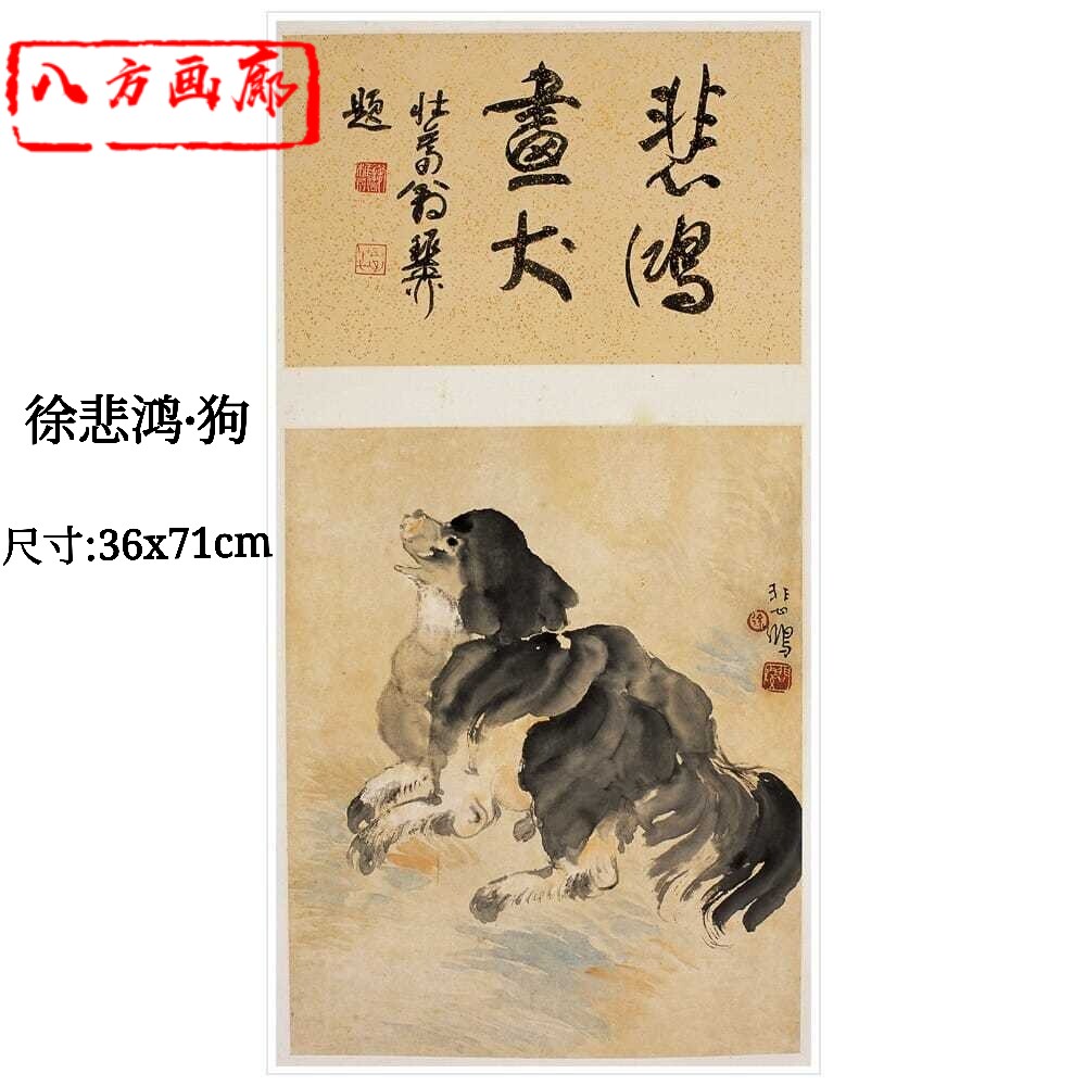 38 割引 正規通販 犬 日本画 水墨画 その他 ハンドメイド Www Manowartattoo Com