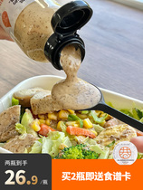 Soul Sesame Salad Dressing Special Vegetable Light Caviar Sauce Fruit Salad Juice water Boiled Vegetable Dip in the alley