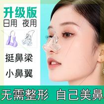 Invisible Beauty Nasal instrumental J cushion nose Nose Nose nose Nose Nose nose Nose Wing reduced Straightener Nose Cushion Nose