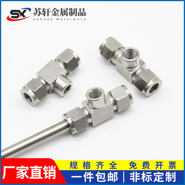 Stainless steel pressure gauge tee high pressure spray joint