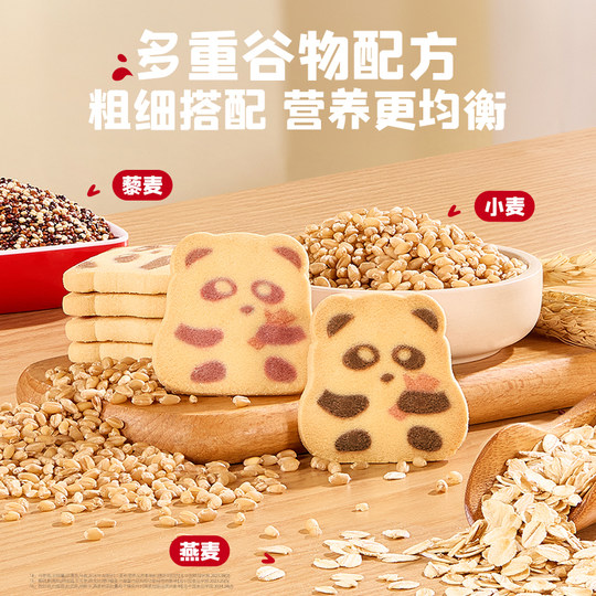 Galletas Panda Yingshiyi Xiaokou DHA