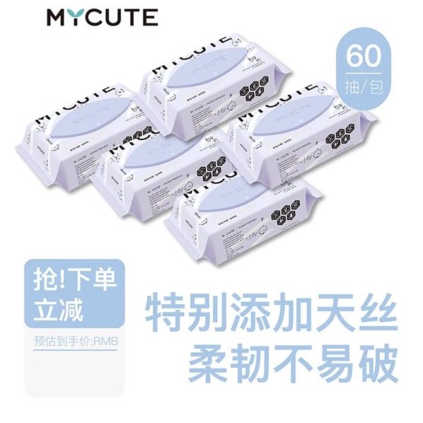 萌芽可萌纯水湿厕纸女性专用男士湿手纸孕妇洁厕擦屁屁家庭实惠装,淘宝优惠券,粉丝福利购,淘宝优惠卷