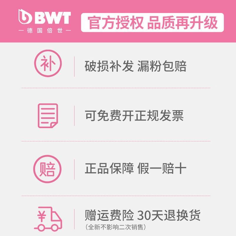 bwt即热饮水机家用台式净饮机直饮加热一体自来水过滤倍世净水器 - 图1