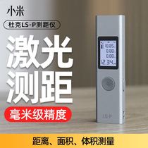 Xiaomi laser rangefinder infrared high precision handheld charging amount room meter electronic ruler measuring instrument Duke