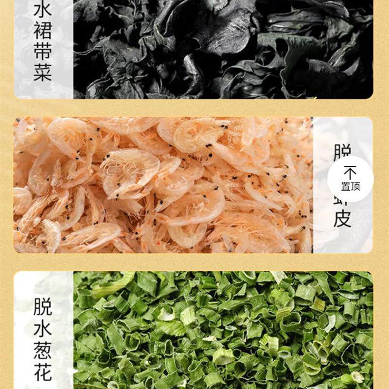 煜华堂裙带菜虾皮速食汤见其店冲泡即食免煮营养早餐紫菜汤料包