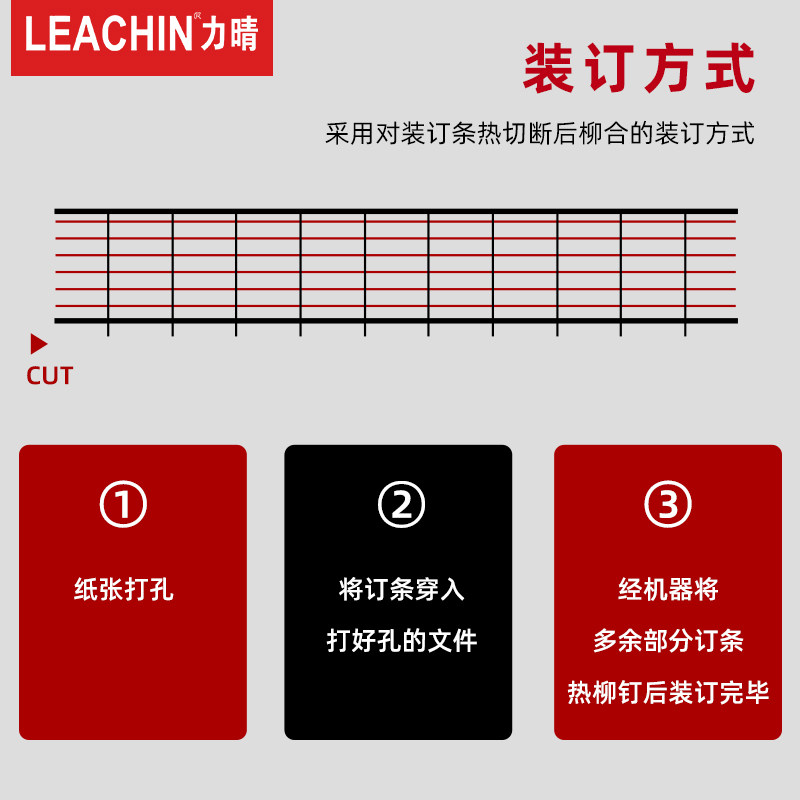 Liqing 10 hole 1 inch binding clip loose leaf hot melt