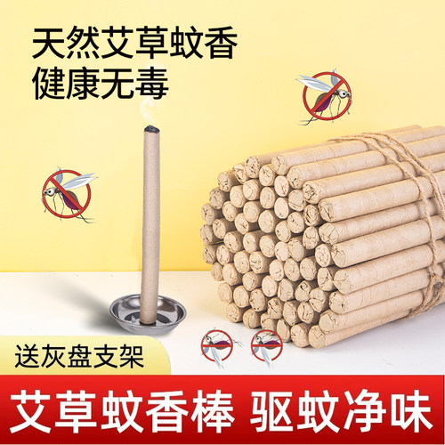 艾条纯艾五年陈家用艾草熏香棒艾灸条柱官方旗舰店正品艾柱非十年 - 图3