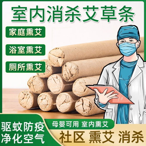 艾条纯艾五年陈家用艾草熏香棒艾灸条柱官方旗舰店正品艾柱非十年 - 图1