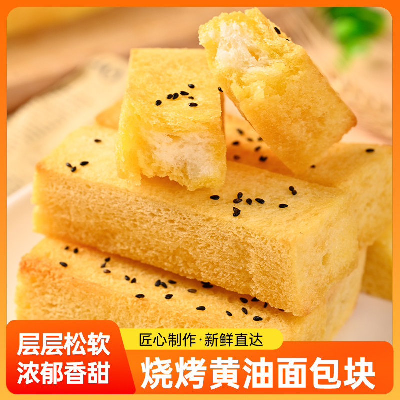 恒瑞丰吐司烧黄油面包条-规格3*3*9cm加热即食-供早餐茶点烧烤用,淘宝优惠券,粉丝福利购,淘宝优惠卷