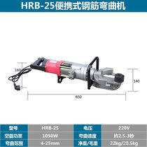 (Shunfeng Distribution) Portable electric hydraulic bending machine portable portable electric steel bar bending machine hydraulic