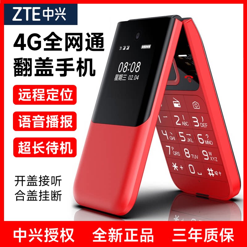  华辰守护数码手机