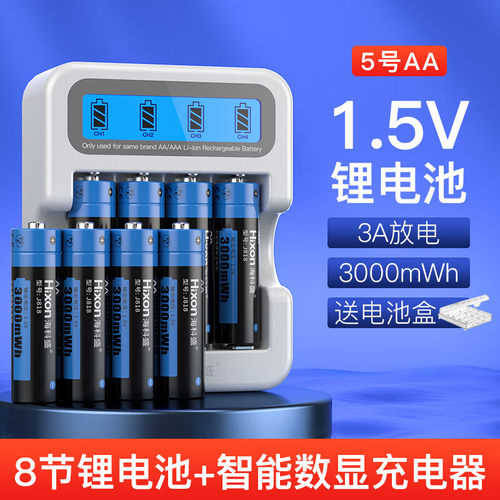 海科盛5号锂电池可充电AA五号充电电池1.5V适用游戏手柄键鼠话筒吸奶器血压计通用锂电-图0