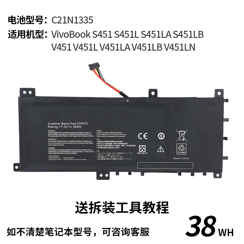 适用于华硕 VivoBook V451L A451L K451L S451L C21N1335 笔记本电脑电池 - 图0