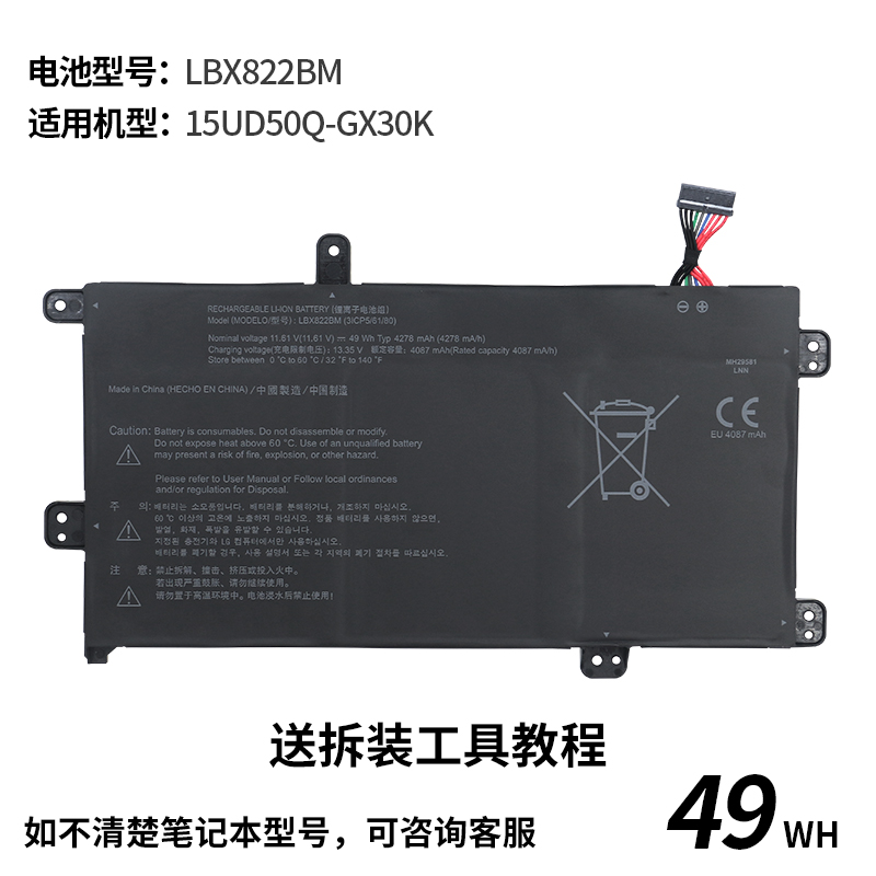 适用LG 15UD50Q-GX30K 笔记本电脑 LBX822BM 内置电池 49W - 图0