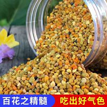 Xinjiang grassland wild rose flower powder natural mountain flower powder Lily Pollen Edible Bee Pollen can be broken free of charge