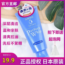 Japan Wash-Face Specialties Wash-Face Milk Whitening Control Oil With Mites Anti-Acne Foam Wash-Face Cream Deep Cleansing Hair Holes Remove Makeup