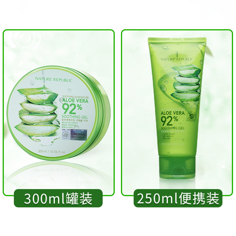 韩国自然乐园保湿芦荟胶300ml面霜 NatureRepublic深圳乳液/面霜