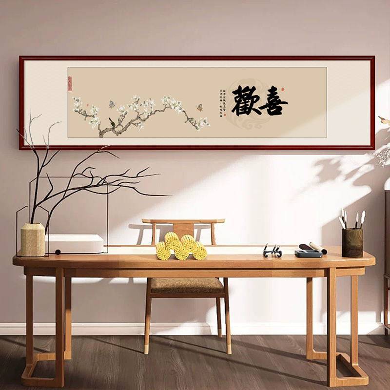 书房装饰画办公室静心字画中式如意欢喜舍得茶室挂画禅意书法壁画,淘宝优惠券,粉丝福利购,淘宝优惠卷
