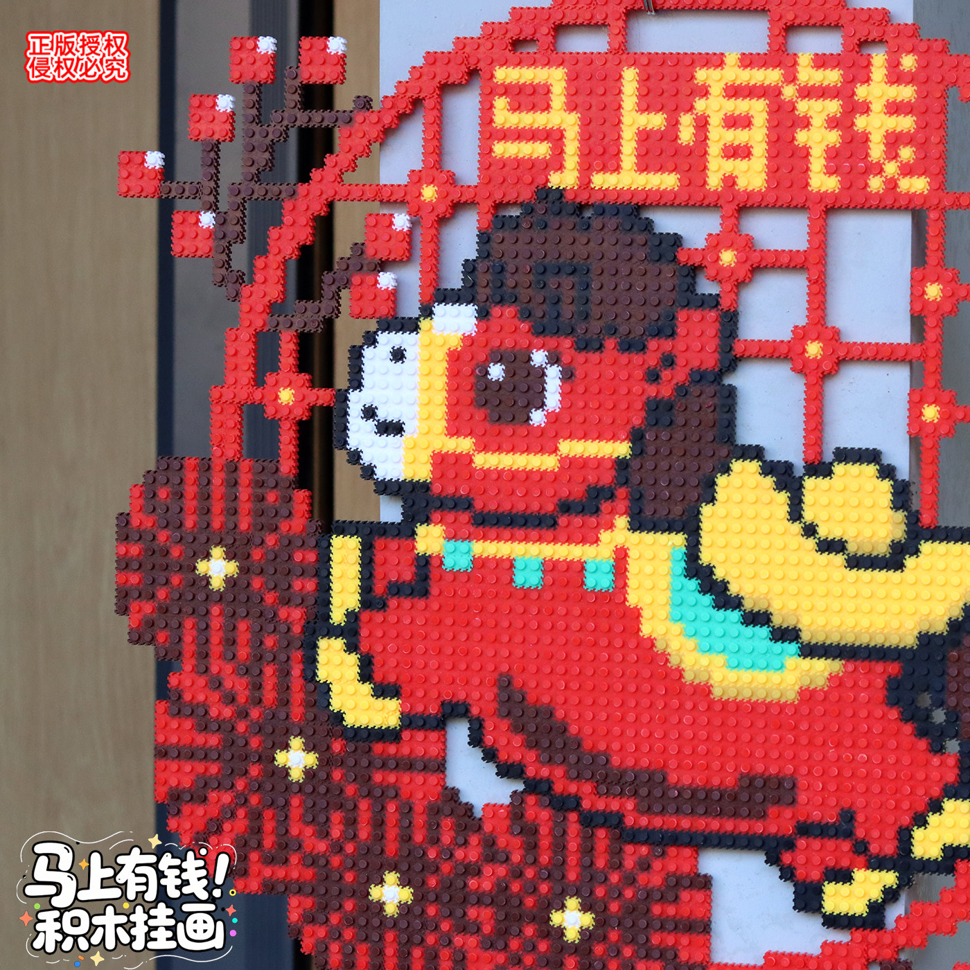 马上有钱积木挂画拼装玩具DIY手工制作益智创意拼图6岁儿童礼物女,淘宝优惠券,粉丝福利购,淘宝优惠卷