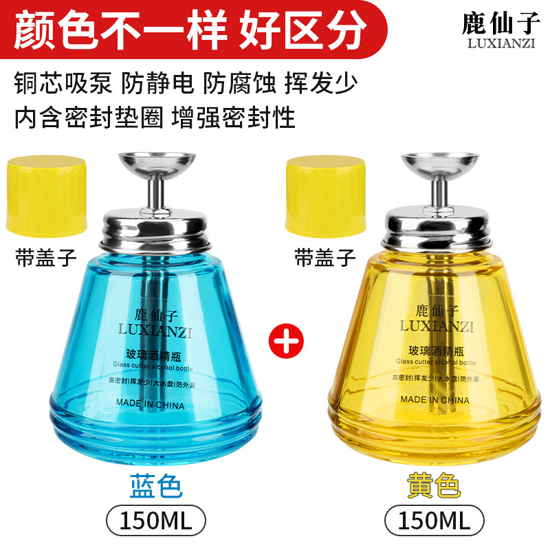 鹿仙子玻璃酒精瓶工业按压瓶装洗板水瓶子手机维修酒精壶分装空瓶,淘宝优惠券,粉丝福利购,淘宝优惠卷