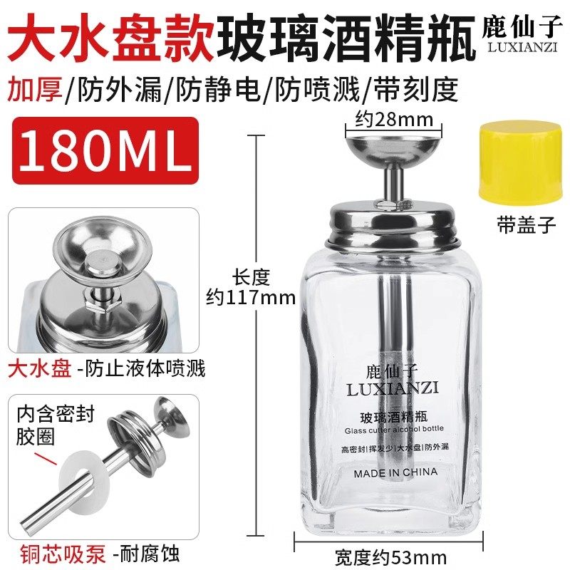 鹿仙子玻璃酒精瓶工业按压瓶装洗板水瓶子手机维修酒精壶分装空瓶,淘宝优惠券,粉丝福利购,淘宝优惠卷