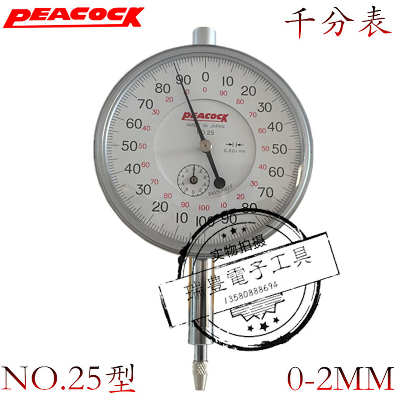 。正品日本PEACOCK孔雀NO.25针盘千分表指针指示表0-2MM/0.001MM-图0