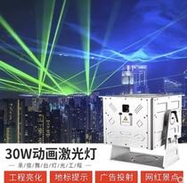 Outdoor Waterproof Full Color Animation Laser Light Scenic Area Construction Cruise Water Curtain Advertising Landmarks Arctic Light Dance Stage Lights