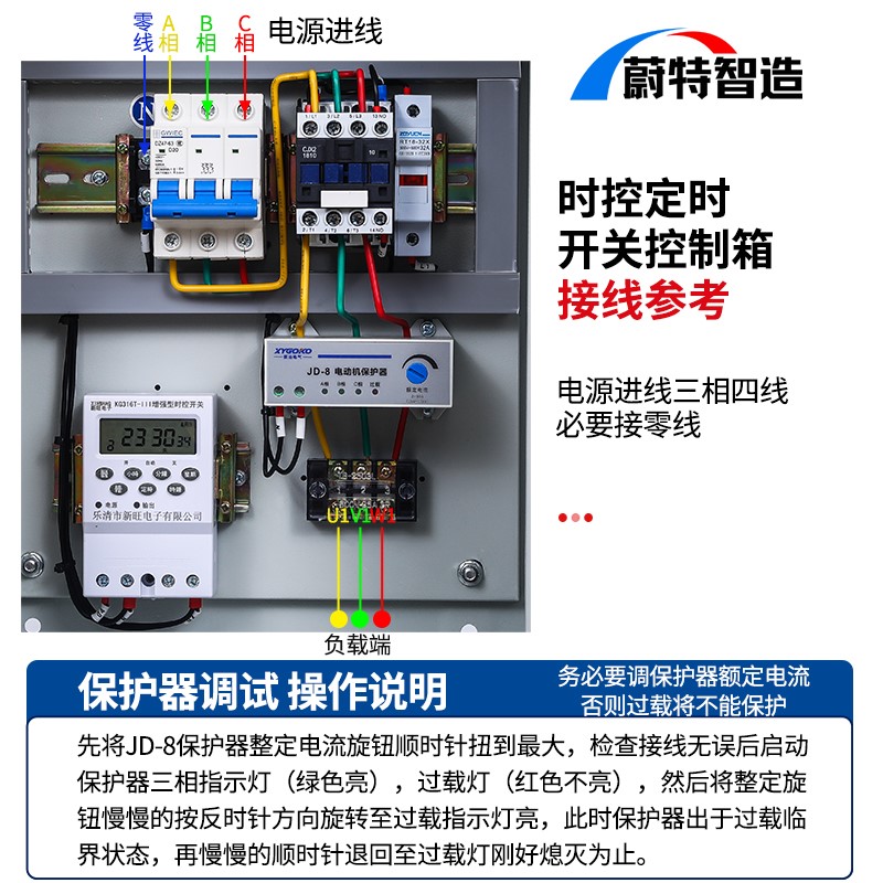 适用时控开关控制箱显示屏全自动定时启停风机配电箱增氧水泵电机 - 图2