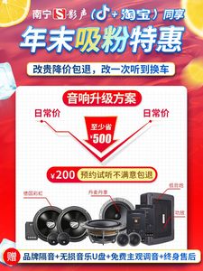 適用南寧丹拿2132汽車載HIFI音響改裝四門高保真喇叭6件套裝6.5寸