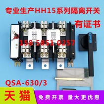 Applicable HH15 (QSA) -630 3 30 Isolation switch fuse 630A 630A 3P 500 3 Knife Fusion Switch 500A
