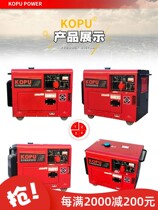 Application of KOPU Diesel Mini Generator 220V380v35810KW15 Kilowatt Charged Welding Automatic Muted Home