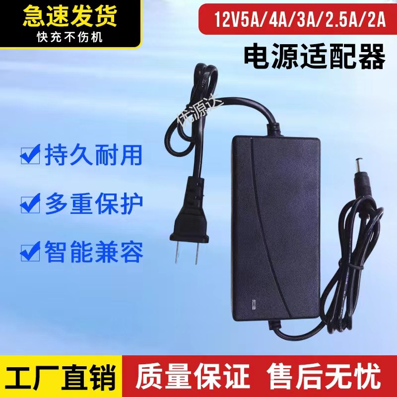 适用12V3A12V3.5A 12V4A 12V5A12V6A7A8A10A灯条电源适配器液晶显示器 - 图2