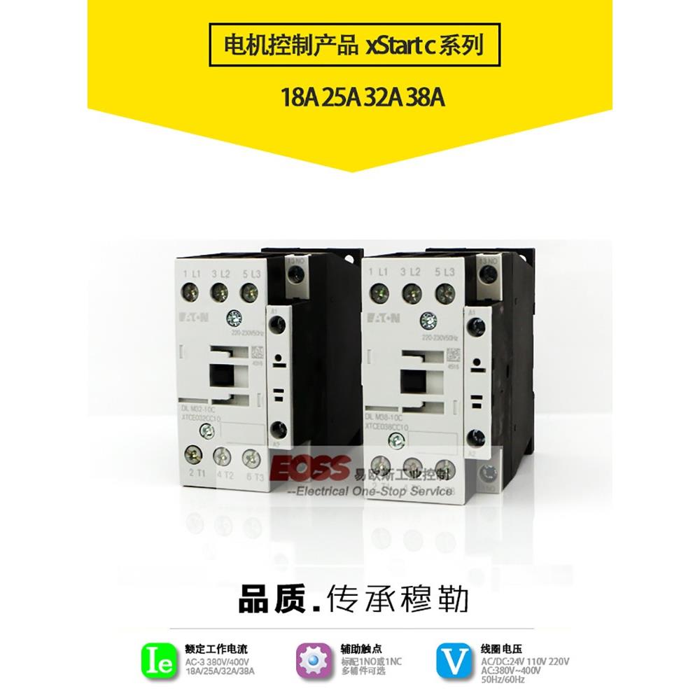 伊顿穆勒DILM17-10CDILM25-10C DILM32-10C 38-10C交流接触器220V-图1