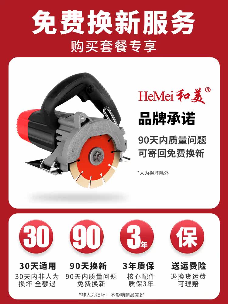  奔鹏数码瓷砖推刀