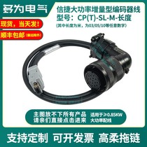 Applicable letterservo motor line encoder power line CP-SL-M-03 CPT-SC-B-05 CM-L15B-08