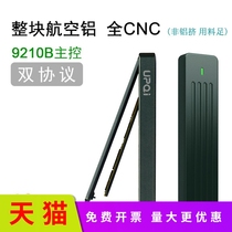 Apply NVMe M 2 Solid Hard Disk Box 9210B Dual protocol M2 turn USB3 1 Type-c external SATA