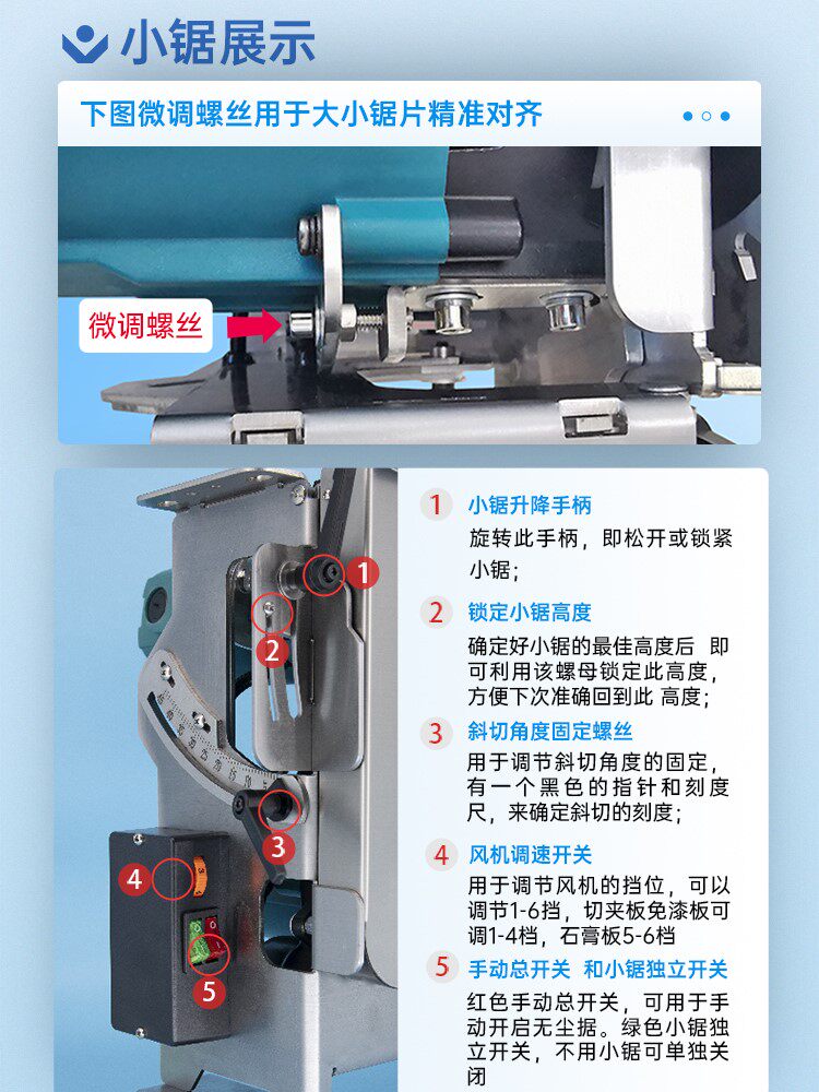  奔鹏数码瓷砖推刀