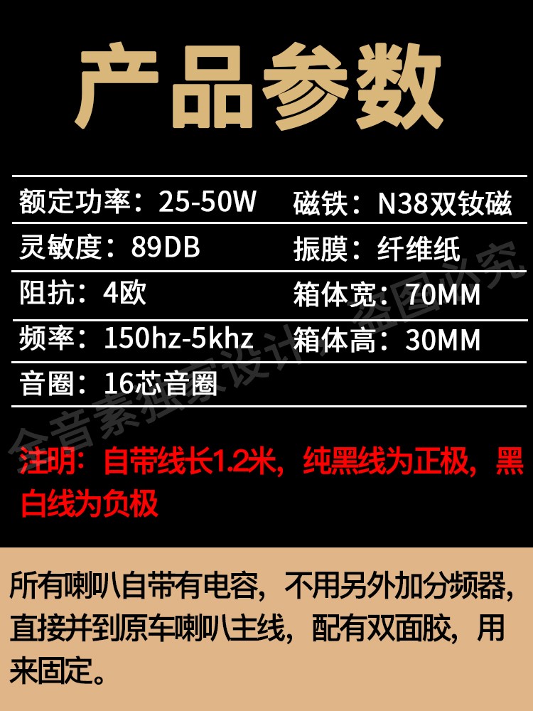 适用全音素车载中置中音喇叭发烧人声扬声器2.8寸三分频汽车音响-图3