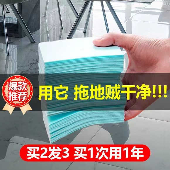 小鲸洗家用香型拖地片多效清洗剂 小鲸洗居家日用地面清洁剂