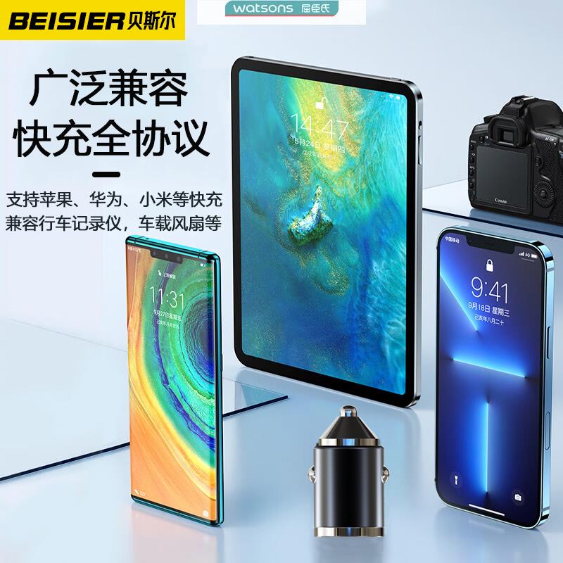 贝斯尔车载充电器超级快充隐形适用于苹果华为汽车点烟器转换插头