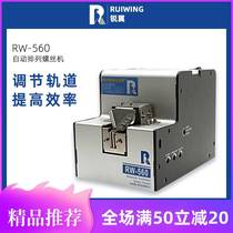 Handheld feeding material feeding machine with automatic adjustable rail feeder arrangement machine