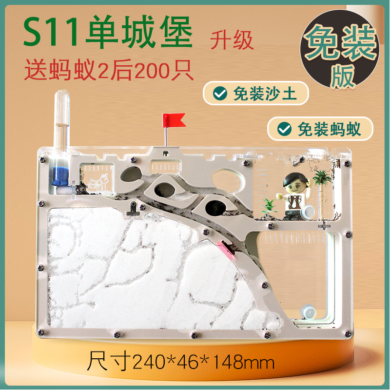 蚂蚁工坊屋生态箱科教玩具蚂蚁城堡窝蚁巢室家园庄园沙巢宠物盒子 - 图3